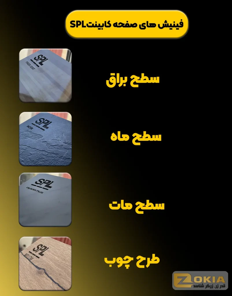 طرح های صفحه کابینت