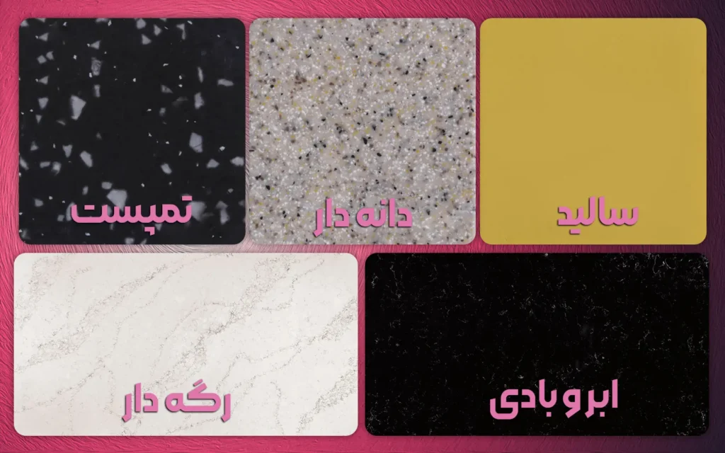 طرح های صفحه کابینت کورین