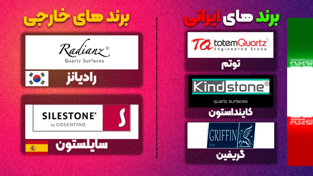 کوارتز ایرانی و خارجی